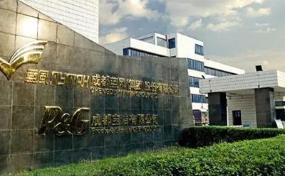 成都寶潔工廠(chǎng)